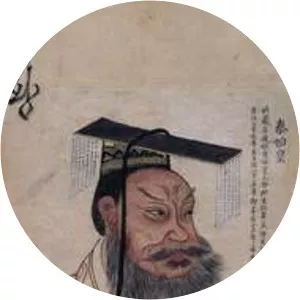 King Zhuangxiang of Qin