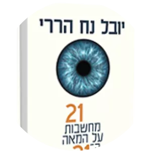 Kinneret ZmoraBitan Dvir