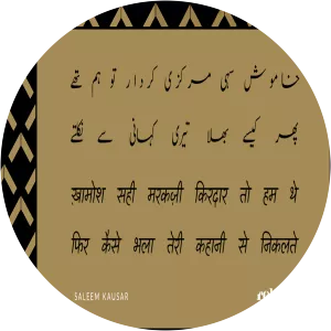 Kirdaar1993 – 1994