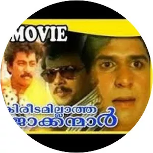 Kireedamillatha Rajakkanmar