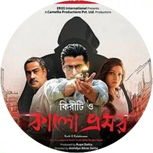 Kiriti O Kalo Bhromor