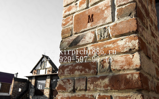 Kirpich 1886: Starinnyy Kirpich, Plitka, Montazh, Restavratsiya - 