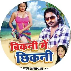 Kishan Yadav - Musical artist