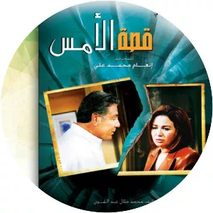 Kissat al-ams - TV program