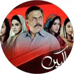 Kissey Apna Kahein - 2013 ‧ Telenovela ‧ 1 season