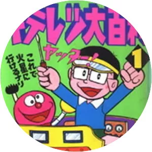 Kiteretsu Daihyakka - Manga series