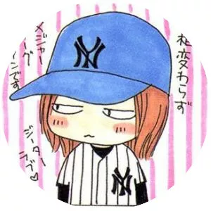 Kiyoko Arai - Japanese manga artist