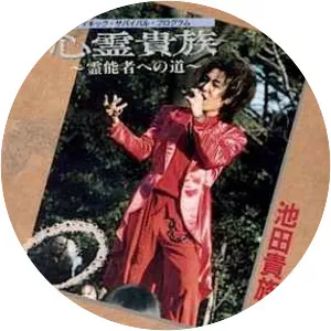 Kizoku Ikeda Musician