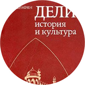 Klara Ashrafyan - Soviet historian