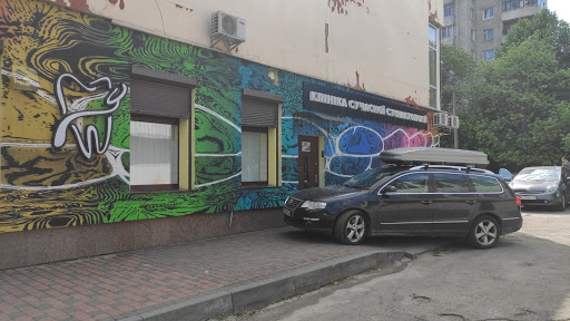 Klinika Suchasnoyi Stomatolohiyi