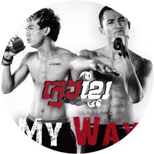 Kmeng Khmer - Musical group