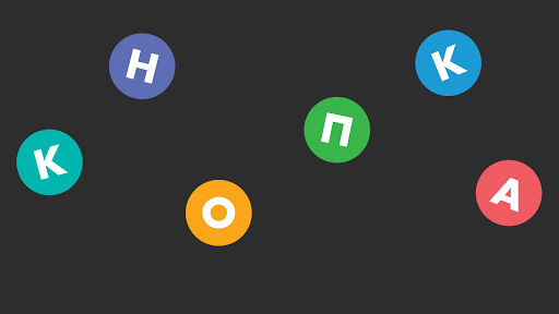 Knopka, Autsorsing Bukhgalterii