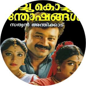 Kochu Kochu Santhoshangal