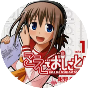 Koe de Oshigoto!