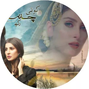 Koi Chand Rakh - Pakistani television series