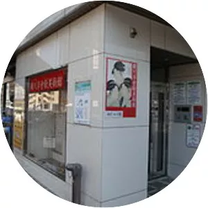 Koishikawa Ukiyo-e Art Museum - 