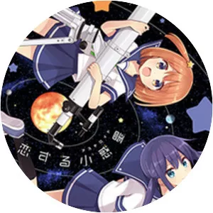 Koisuru Asteroid - Manga series