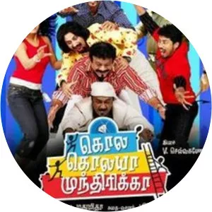 Kola Kolaya Mundhirika - 2009 ‧ World cinema/Comedy