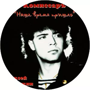 Komissar - Musical group