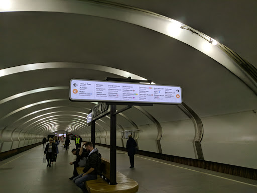 Kon'kovo Station - Transit station in Moscow, Russia