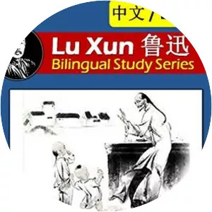 Kong Yiji - Short story by Lu Xun