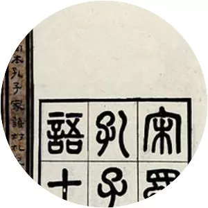 Kongzi Jiayu - Book by Kong Anguo and Wang Su