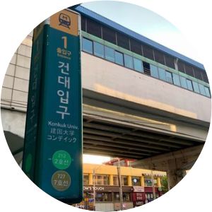 Konkuk University Station