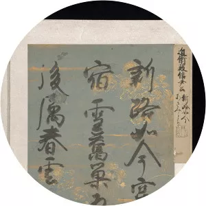 Konoe Nobutada - Japanese poet