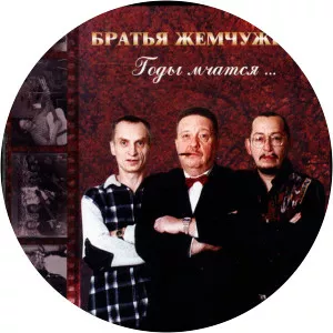 константин беляев zhemchuzhny brothers