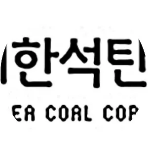 Korea Coal Corporation