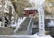 光泉寺 Kosenji Temple - 