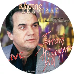 makis bekos κωστασ σκαφιδασ