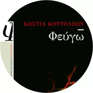 Kostia Kontoleon