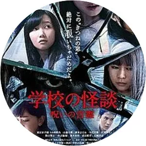 Kotodama – Spiritual Curse