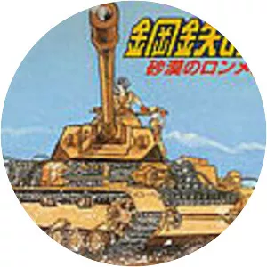 Koutetsu no Kishi 2: Sabaku no Rommel . . .