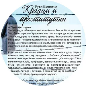 Kradci i prostitutki