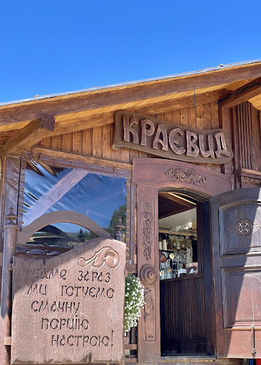 Krayevyd - Restaurant