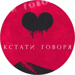 KRIK - Musical artist