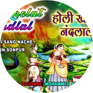 Krishna Bhajan - Album by Anuradha Paudwal