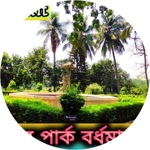 Krishna Sayar Park