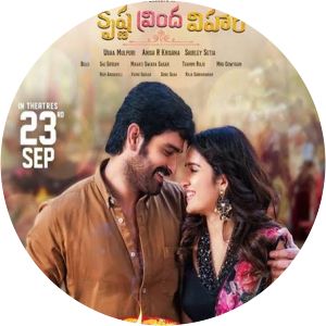 Krishna Vrinda Vihari