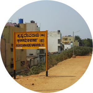 Krishnadevaraya Halt