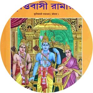 Krittivasi Ramayan