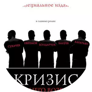 Krizis srednego vozrasta