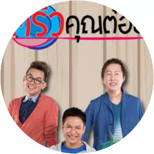 Krua Khun Toi - TV program