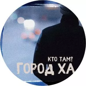 Kto Tam? - Musical group
