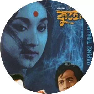 Kuheli - 1971 ‧ 2h 9m