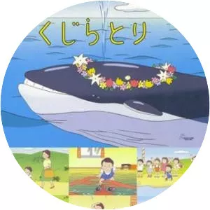 Kujiratori (Kujira Tori)