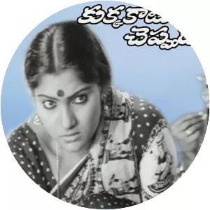 Kukka Katuku Cheppu Debba photograph