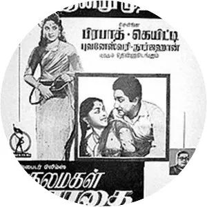 Kulamagal Radhai - 1963 ‧ 2h 3m